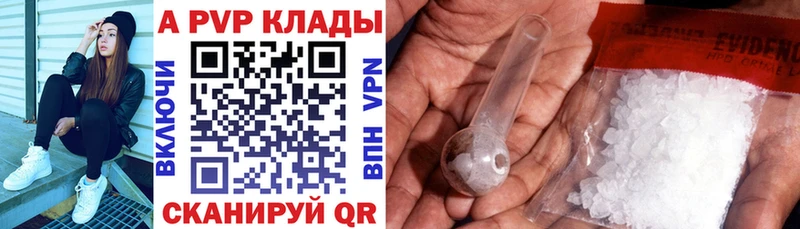 A PVP кристаллы  дарнет шоп  сайты даркнета Telegram  Теберда 