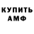 Амфетамин 97% MF Piano