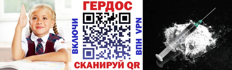 ГЕРОИН VHQ  блэк спрут маркетплейс  Теберда 